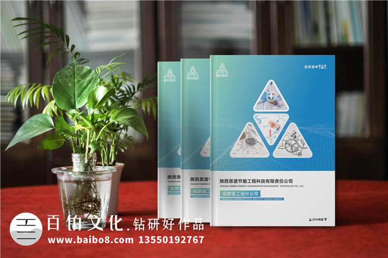 節(jié)能工程科技公司宣傳冊(cè)設(shè)計(jì)排版-醫(yī)藥工業(yè)廠房設(shè)計(jì)企業(yè)畫(huà)冊(cè)制作