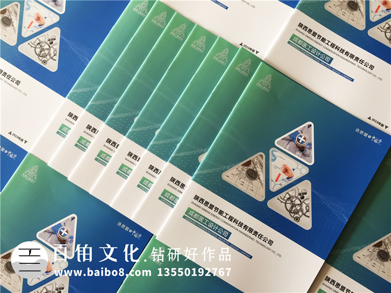 節(jié)能工程科技公司宣傳冊(cè)設(shè)計(jì)排版-醫(yī)藥工業(yè)廠房設(shè)計(jì)企業(yè)畫(huà)冊(cè)制作