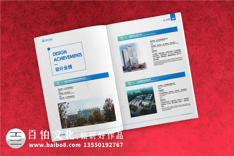 節(jié)能工程科技公司宣傳冊(cè)設(shè)計(jì)排版-醫(yī)藥工業(yè)廠房設(shè)計(jì)企業(yè)畫(huà)冊(cè)制作