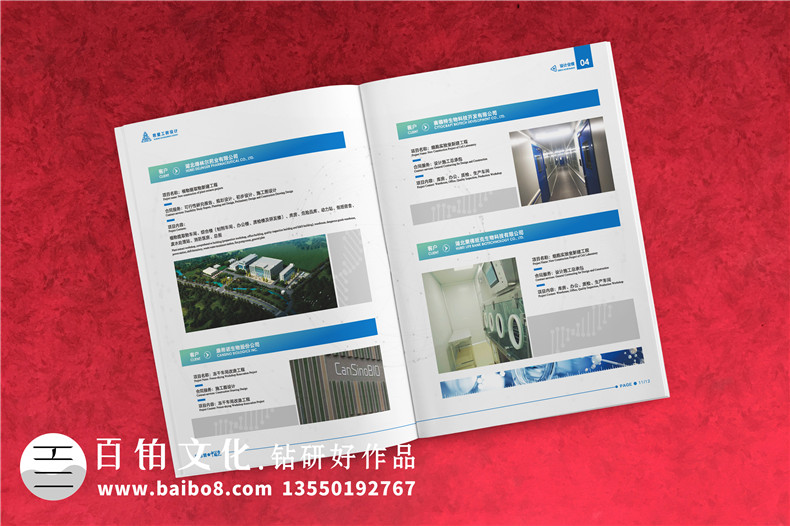 節(jié)能工程科技公司宣傳冊(cè)設(shè)計(jì)排版-醫(yī)藥工業(yè)廠房設(shè)計(jì)企業(yè)畫(huà)冊(cè)制作