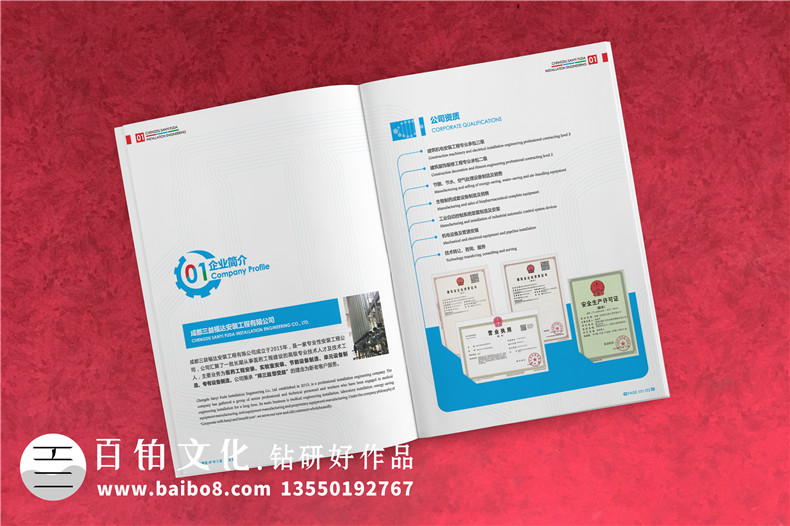醫(yī)藥工程安裝公司宣傳冊資料設(shè)計(jì)-實(shí)驗(yàn)室工程建設(shè)企業(yè)樣本畫冊制作