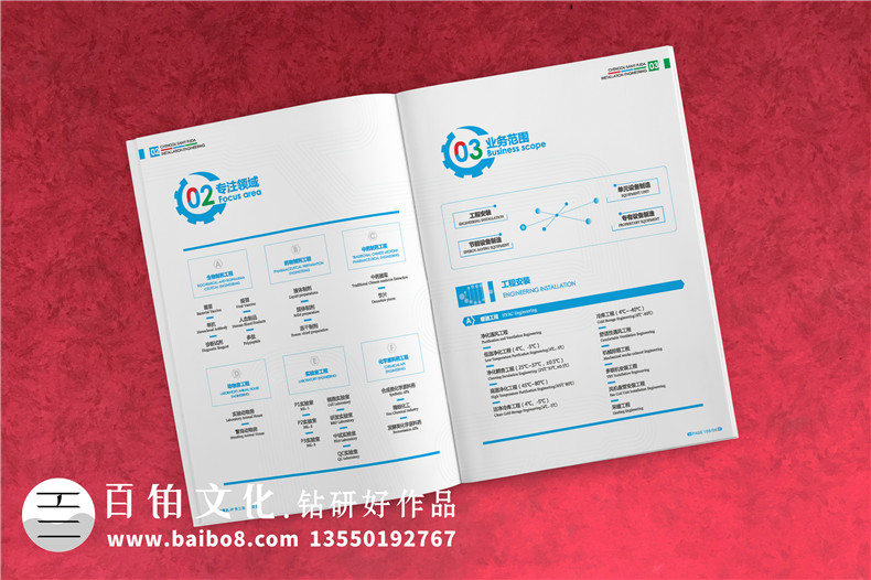 醫(yī)藥工程安裝公司宣傳冊資料設(shè)計(jì)-實(shí)驗(yàn)室工程建設(shè)企業(yè)樣本畫冊制作