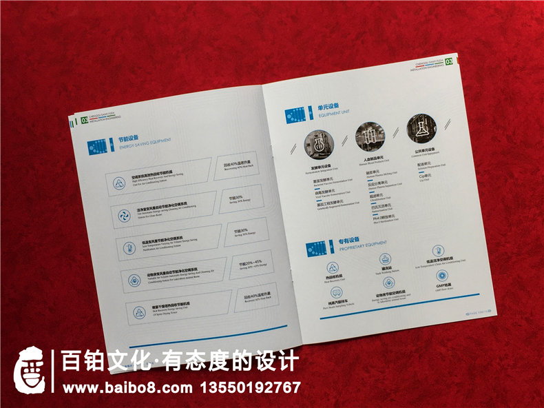 醫(yī)藥工程安裝公司宣傳冊資料設(shè)計(jì)-實(shí)驗(yàn)室工程建設(shè)企業(yè)樣本畫冊制作