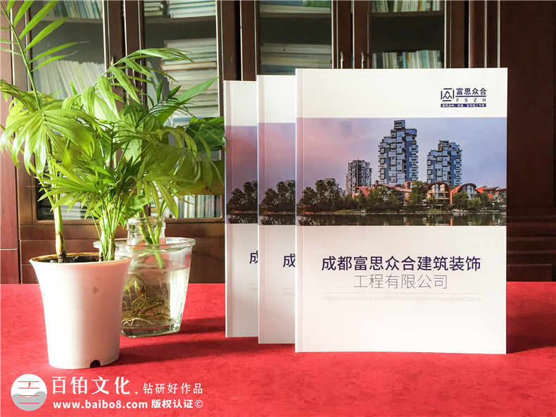 墻面裝飾材料公司宣傳冊設(shè)計(jì)-建筑外墻涂料裝飾及保溫工程企業(yè)畫冊