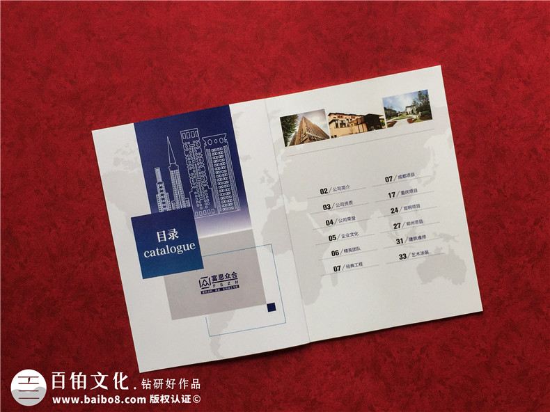 墻面裝飾材料公司宣傳冊設(shè)計(jì)-建筑外墻涂料裝飾及保溫工程企業(yè)畫冊