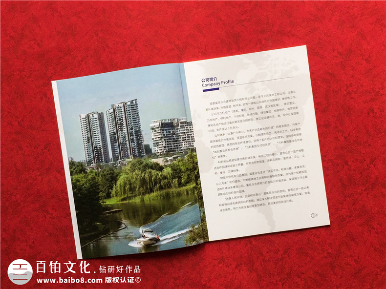 墻面裝飾材料公司宣傳冊設(shè)計(jì)-建筑外墻涂料裝飾及保溫工程企業(yè)畫冊