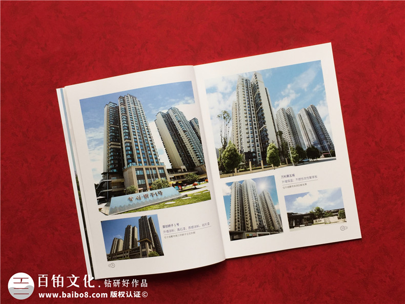 墻面裝飾材料公司宣傳冊設(shè)計(jì)-建筑外墻涂料裝飾及保溫工程企業(yè)畫冊