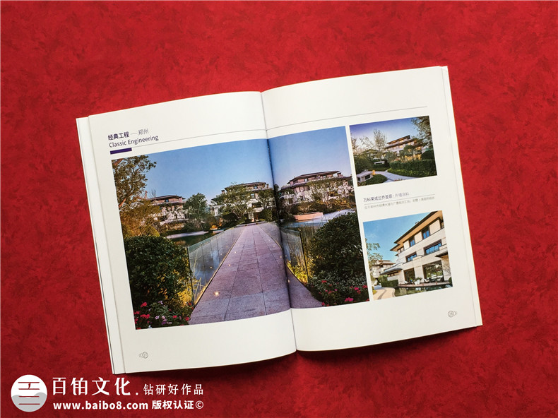 墻面裝飾材料公司宣傳冊設(shè)計(jì)-建筑外墻涂料裝飾及保溫工程企業(yè)畫冊