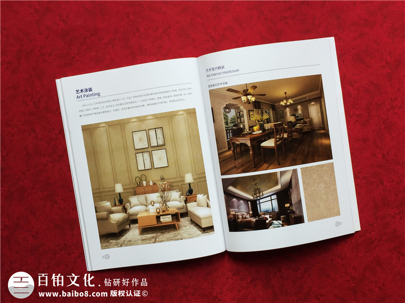 墻面裝飾材料公司宣傳冊設(shè)計(jì)-建筑外墻涂料裝飾及保溫工程企業(yè)畫冊