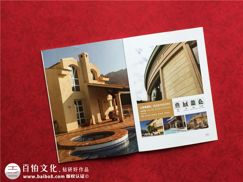 墻面裝飾材料公司宣傳冊設(shè)計(jì)-建筑外墻涂料裝飾及保溫工程企業(yè)畫冊