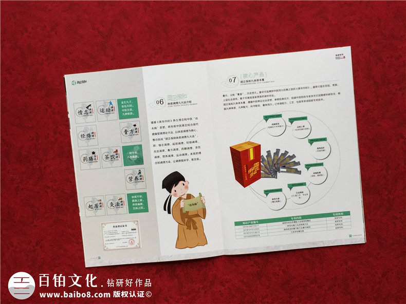中醫(yī)藥產(chǎn)品宣傳冊(cè)設(shè)計(jì)-高端醫(yī)療科技公司畫冊(cè)-健康管理企業(yè)樣本冊(cè)