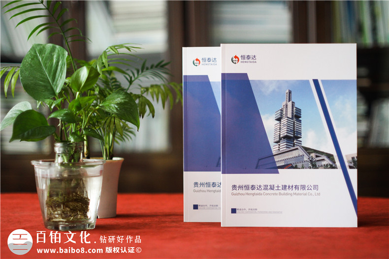 商品混凝土建材產(chǎn)品樣冊(cè)-商混站廣告畫冊(cè)-混凝土機(jī)械行業(yè)公司宣傳冊(cè)