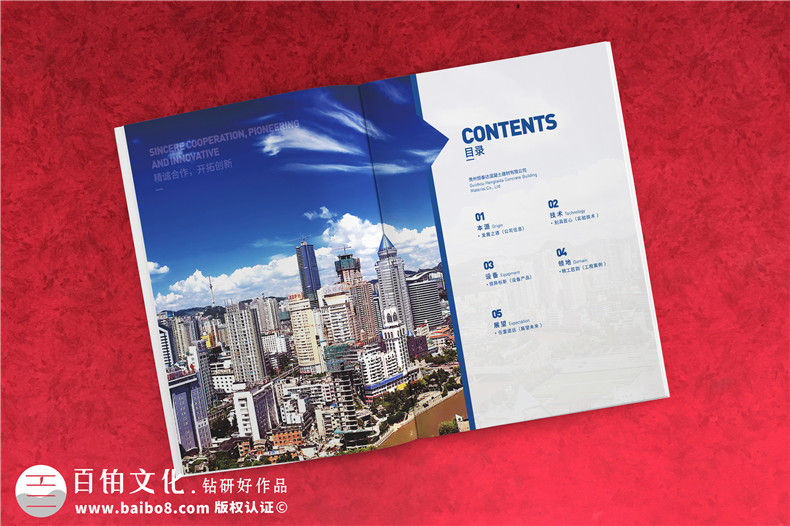 商品混凝土建材產(chǎn)品樣冊(cè)-商混站廣告畫冊(cè)-混凝土機(jī)械行業(yè)公司宣傳冊(cè)