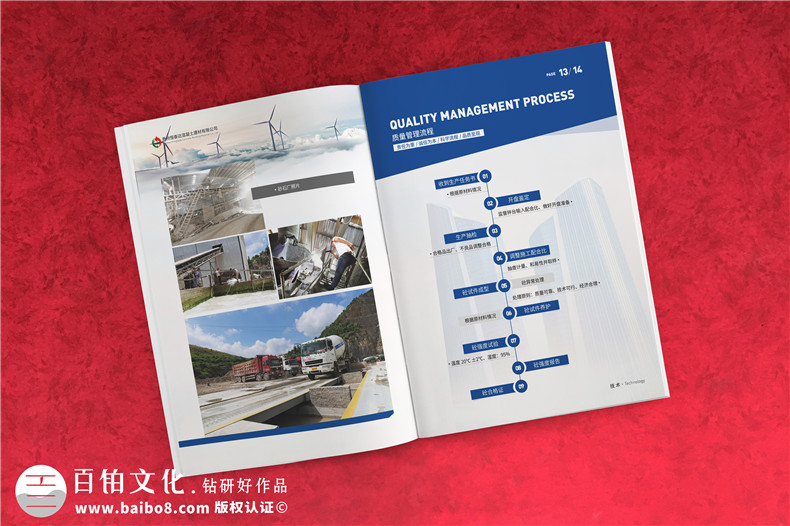 商品混凝土建材產(chǎn)品樣冊(cè)-商混站廣告畫冊(cè)-混凝土機(jī)械行業(yè)公司宣傳冊(cè)