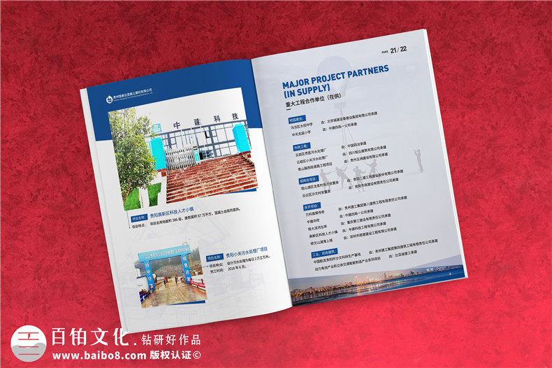 商品混凝土建材產(chǎn)品樣冊(cè)-商混站廣告畫冊(cè)-混凝土機(jī)械行業(yè)公司宣傳冊(cè)