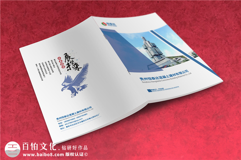 商品混凝土建材產(chǎn)品樣冊(cè)-商混站廣告畫冊(cè)-混凝土機(jī)械行業(yè)公司宣傳冊(cè)