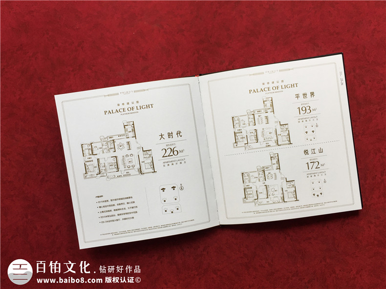 專業(yè)樓書制作公司為售樓部排版的樓書怎么做-房地產(chǎn)商用宣傳冊設(shè)計(jì)