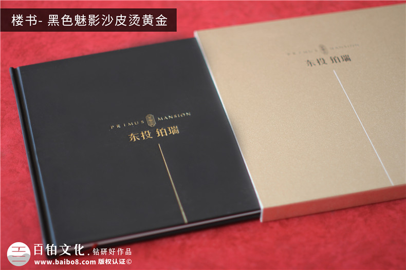 專業(yè)樓書制作公司為售樓部排版的樓書怎么做-房地產(chǎn)商用宣傳冊設(shè)計(jì)