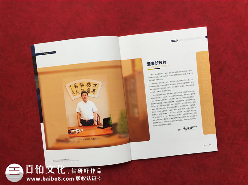 房地產(chǎn)建工集團公司宣傳冊設(shè)計-專業(yè)企業(yè)文化形象畫冊制作哪家好