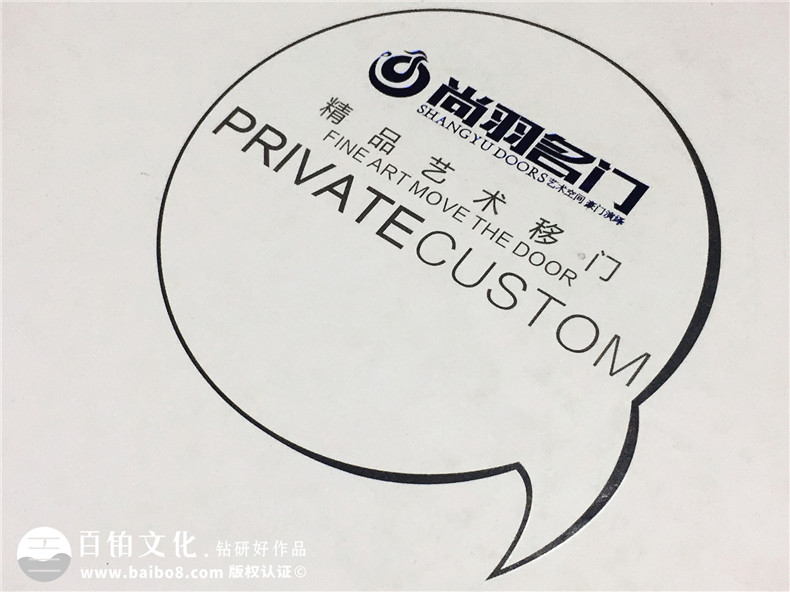 尚羽名門門業(yè)宣傳畫(huà)冊(cè)設(shè)計(jì)-木門畫(huà)冊(cè)制作公司