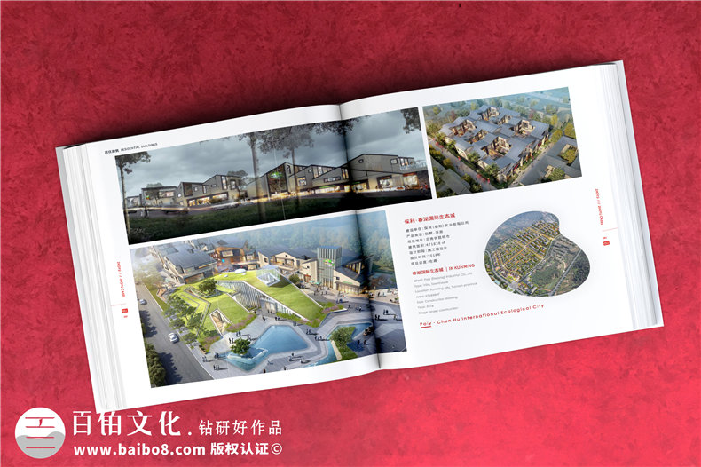 建筑工程設(shè)計(jì)院宣傳冊(cè)-建筑行業(yè)公司畫(huà)冊(cè)設(shè)計(jì)怎么做