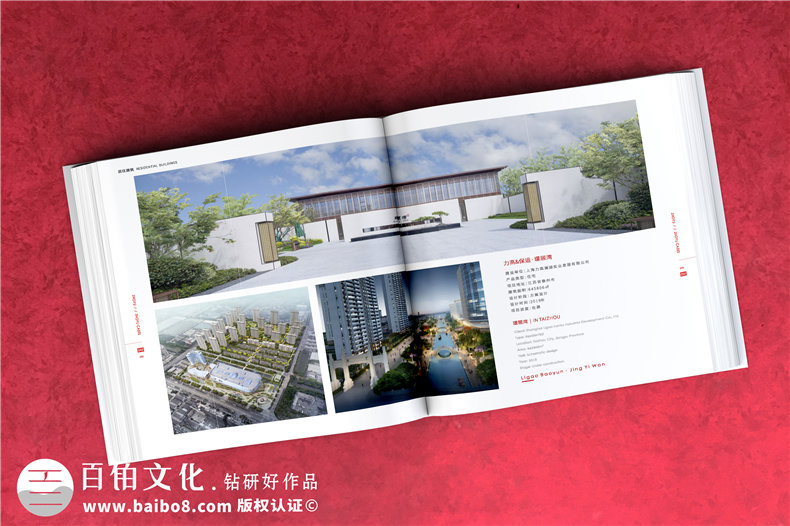 建筑工程設(shè)計(jì)院宣傳冊(cè)-建筑行業(yè)公司畫(huà)冊(cè)設(shè)計(jì)怎么做