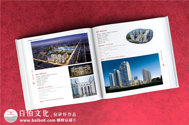 建筑工程設(shè)計(jì)院宣傳冊(cè)-建筑行業(yè)公司畫(huà)冊(cè)設(shè)計(jì)怎么做