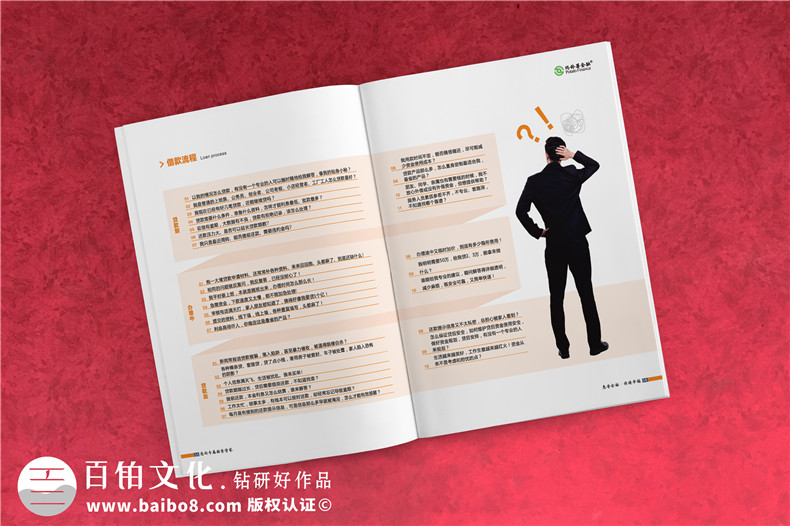 金融公司宣傳畫冊(cè)設(shè)計(jì)-貸款融資機(jī)構(gòu)宣傳冊(cè)制作