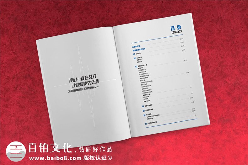 建筑隔震減震防風(fēng)摩擦消能產(chǎn)品畫冊設(shè)計-隔震科技公司宣傳冊設(shè)計