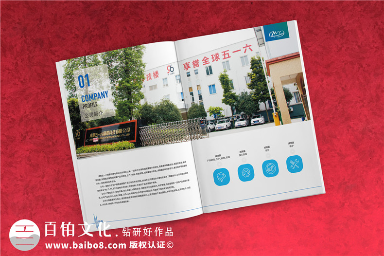 建筑隔震減震防風(fēng)摩擦消能產(chǎn)品畫冊設(shè)計-隔震科技公司宣傳冊設(shè)計