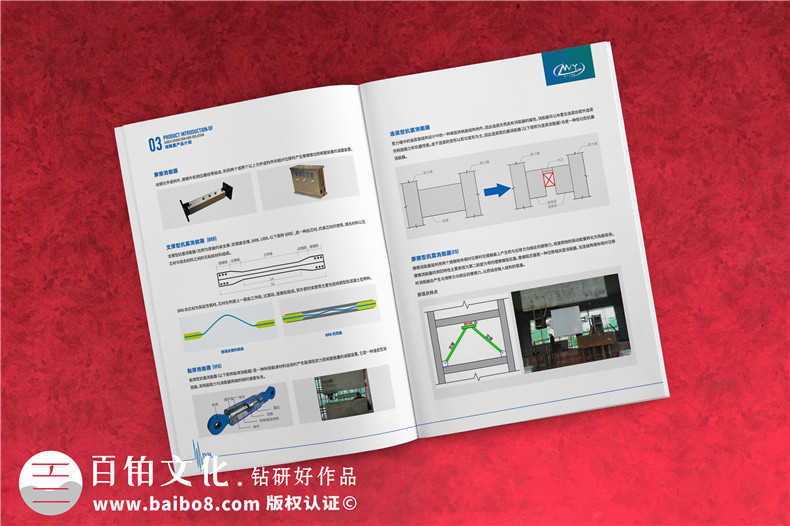 建筑隔震減震防風(fēng)摩擦消能產(chǎn)品畫冊設(shè)計-隔震科技公司宣傳冊設(shè)計
