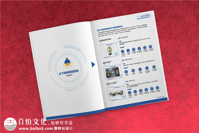 光電智能化裝備產品樣本圖冊-機器人/檢測儀器/成像系統(tǒng)/照明畫冊