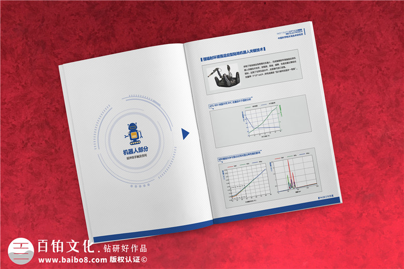 光電智能化裝備產品樣本圖冊-機器人/檢測儀器/成像系統(tǒng)/照明畫冊