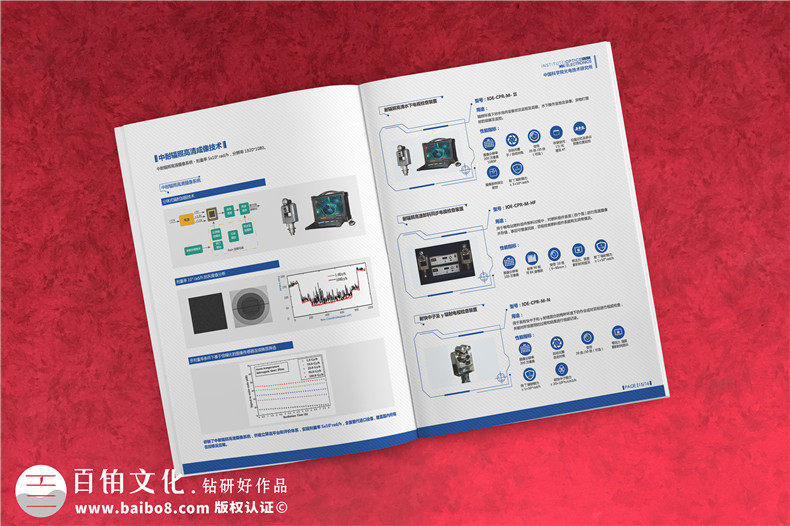 品牌畫冊怎么設(shè)計-展示企業(yè)產(chǎn)品優(yōu)勢和企業(yè)形象