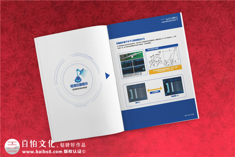 光電智能化裝備產品樣本圖冊-機器人/檢測儀器/成像系統(tǒng)/照明畫冊