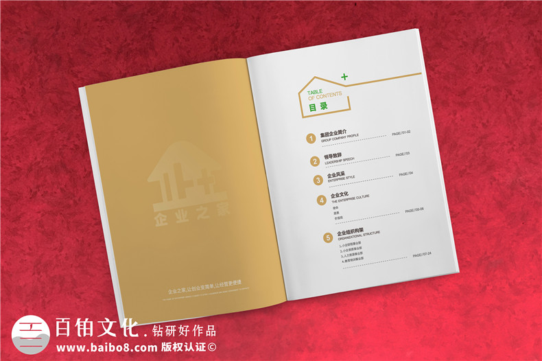 宣傳冊(cè)設(shè)計(jì)的常見(jiàn)備選內(nèi)容