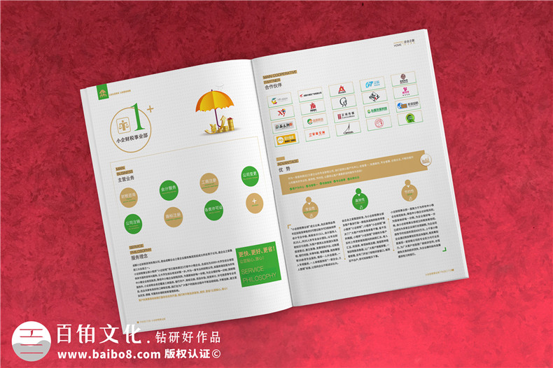 一些宣傳冊策劃思維-企業(yè)宣傳冊怎么設計才好