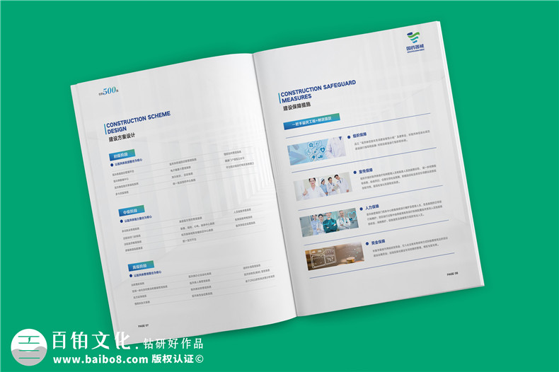 科技企業(yè)產(chǎn)品畫冊(cè)怎么設(shè)計(jì)-了解畫冊(cè)圖文編輯和設(shè)計(jì)能力