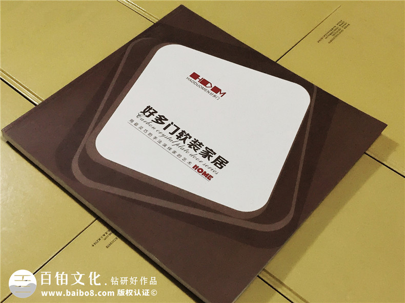 好多門軟裝家居宣傳畫冊定制-產品宣傳畫冊