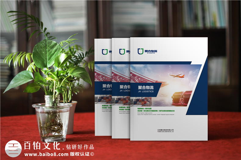 物流公司宣傳冊(cè)設(shè)計(jì)-智慧物流數(shù)字運(yùn)營供應(yīng)鏈一體化企業(yè)畫冊(cè)制作
