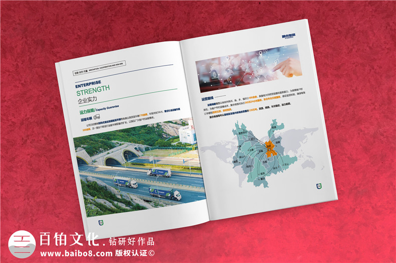 物流公司宣傳冊(cè)設(shè)計(jì)-智慧物流數(shù)字運(yùn)營供應(yīng)鏈一體化企業(yè)畫冊(cè)制作