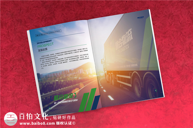 物流公司宣傳冊(cè)設(shè)計(jì)-智慧物流數(shù)字運(yùn)營供應(yīng)鏈一體化企業(yè)畫冊(cè)制作