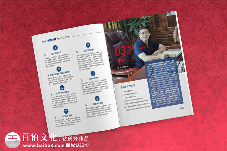 律師團(tuán)隊(duì)介紹宣傳冊(cè)設(shè)計(jì)-企業(yè)法律顧問(wèn)宣傳彩頁(yè)