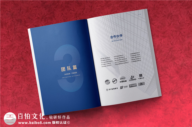 建筑畫(huà)冊(cè)設(shè)計(jì)-建設(shè)工程項(xiàng)目管理公司宣傳冊(cè)