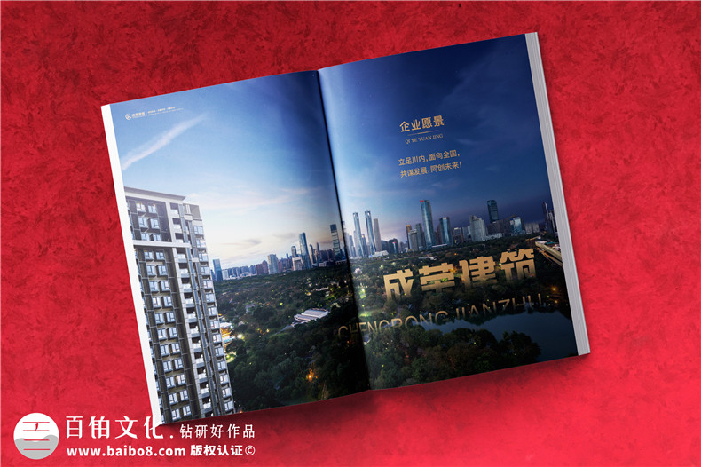 建筑畫(huà)冊(cè)設(shè)計(jì)-建設(shè)工程項(xiàng)目管理公司宣傳冊(cè)