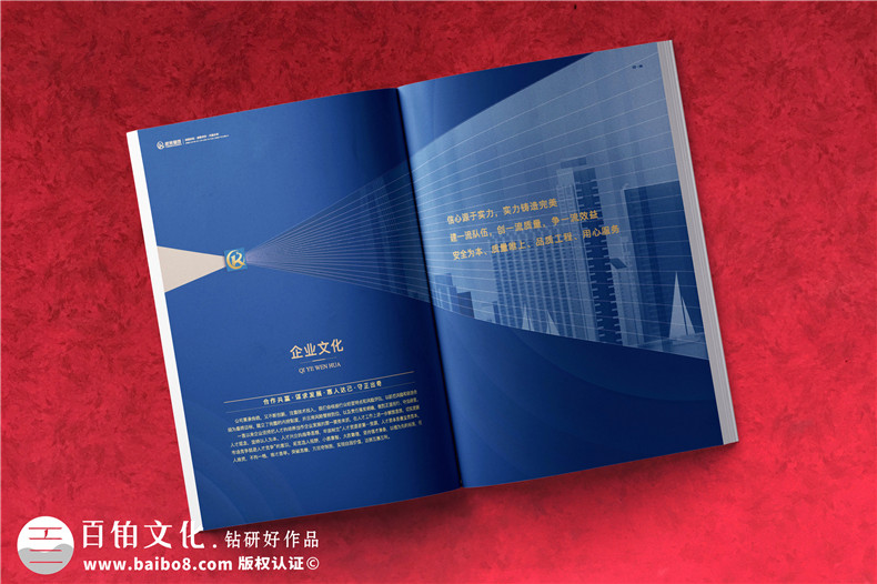 建筑畫(huà)冊(cè)設(shè)計(jì)-建設(shè)工程項(xiàng)目管理公司宣傳冊(cè)