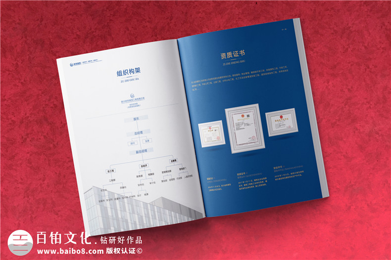 建筑畫(huà)冊(cè)設(shè)計(jì)-建設(shè)工程項(xiàng)目管理公司宣傳冊(cè)