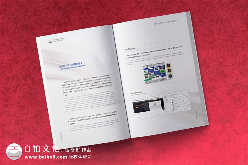 建筑公司宣傳圖冊-建設(shè)工程企業(yè)畫冊設(shè)計(jì)需要準(zhǔn)備什么圖片內(nèi)容