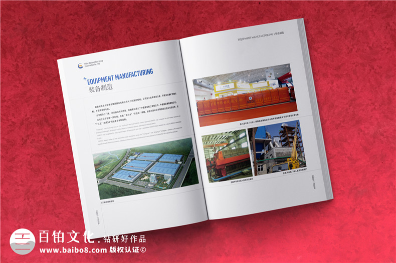 建筑公司宣傳圖冊-建設(shè)工程企業(yè)畫冊設(shè)計(jì)需要準(zhǔn)備什么圖片內(nèi)容