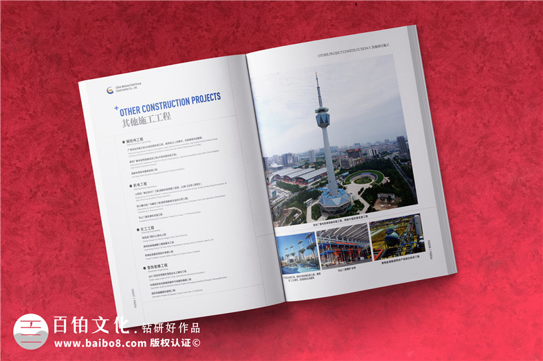 建筑公司宣傳圖冊-建設(shè)工程企業(yè)畫冊設(shè)計(jì)需要準(zhǔn)備什么圖片內(nèi)容